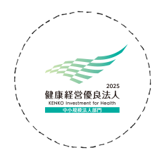 健康経営優良法人認定