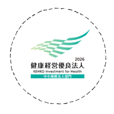 健康経営優良法人認定